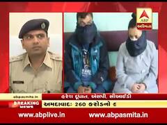 260 કરોડના કૌભાંડી વિનય શાહને નેપાળમાંથી કઇ રીતે ઝડપ્યો, પોલીસે બતાવ્યો આખો પ્લાન, જુઓ વીડિયો