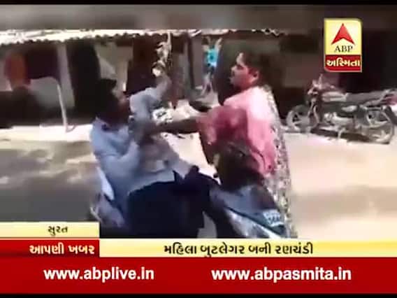 સુરતઃ ઉઘરાણી કરવા ગયેલા શખ્સને મહિલા બૂટલેગરે એક્ટિવા પરથી ઉતારીને ડંડે-ડંડે ફટકાર્યો, જુઓ વીડિયો