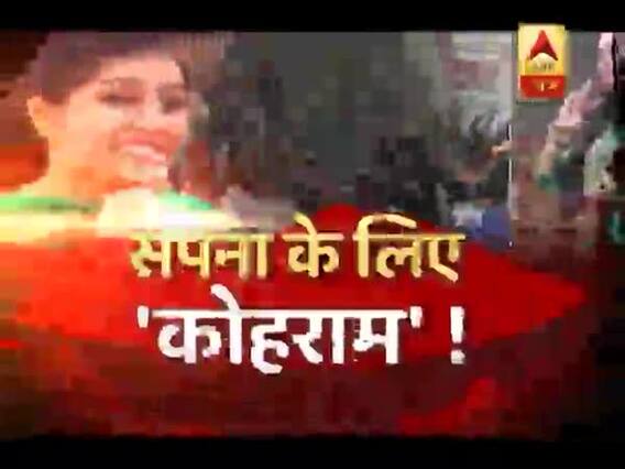 सनसनी: बिहार के बेगूसराय में सपना चौधरी के कार्यक्रम के दौरान हंगामा, भगदड़ में 1 की मौत,कई घायल