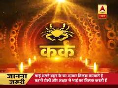 गुरुजी: कर्क राशि वालों के लिए आज समय अनुकूल, पवन सिन्हा बता रहे हैं आपके राशि का हाल
