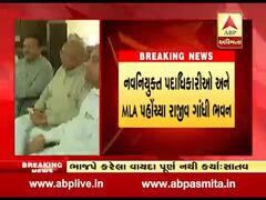 લાંબા સમય બાદ પ્રદેશ કોંગ્રેસ કાર્યાલય પર હલચલ, MLA અને નવનિયુક્ત પદાધિકારીઓ એકસાથે દેખાયા, જુઓ વીડિયો