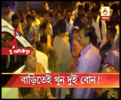 হলদিয়ায় স্কুল ছাত্রী ২ বোনের গলা কেটে খুন