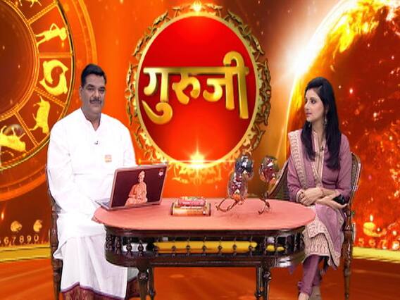 गुरूजी: 11 बातें जो किस्मत संवार देंगी । जानिए