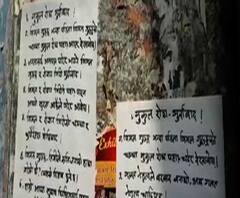 পাহাড়ে আসার চ্যালেঞ্জ জানিয়ে কার্শিয়ঙে মুকুল রায়, বিমল গুরুঙ্গ ও রোশন গিরির বিরুদ্ধে পোস্টার