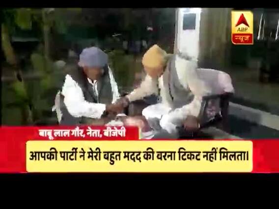बीजेपी नेता बाबूलाल गौर ने कांग्रेस विधायक से कहा- सरकार बन रही है आपकी.. बधाई हो !