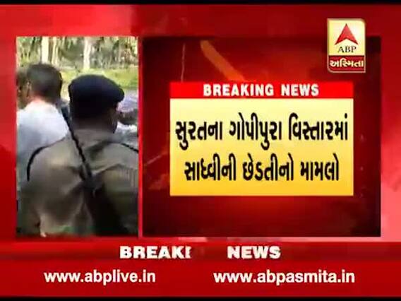 સુરત: સાધ્વીની છેડતીનો મામલો, જૈન અગ્રણીઓ પહોંચ્યા કમિશનર કચેરી, જુઓ વીડિયો 