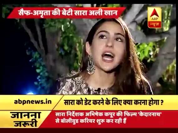 करीना के कितने करीब हैं सारा ? तैमूर सारा को क्यों कहते हैं 'गोल'? टीवी न्यूज पर सारा अली खान का बेबाक अंदाज, देखिए