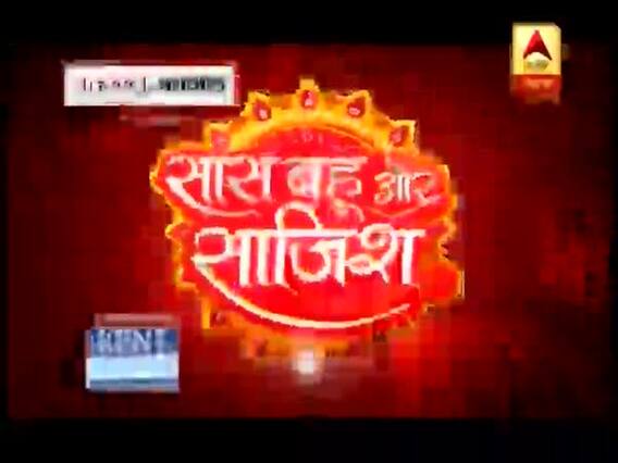 सास, बहू और साजिश (23.11.2018): देखिए आज का फुल एपिसोड