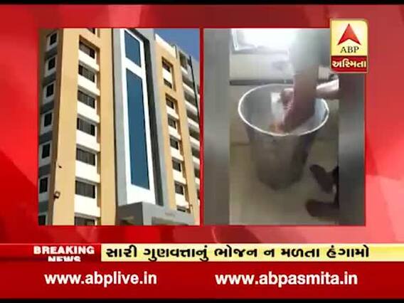 ભાવનગરની સમરસ હૉસ્ટલના ભોજનમાં ઇયળો અને જીવડાં આવતા ABVPનો હલ્લાબોલ, જુઓ વીડિયો