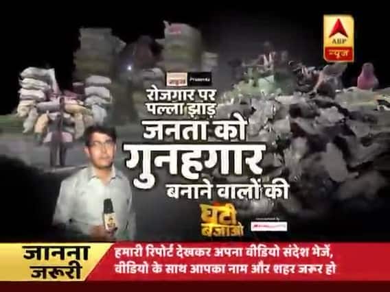 घंटी बजाओ : फुल एपिसोड । 3 नवम्बर 2018