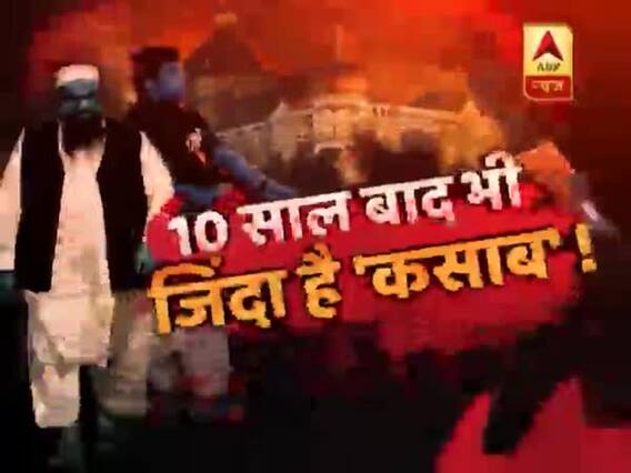 सनसनी: 26/11 हमले के जल्लाद की अगली प्लानिंग !