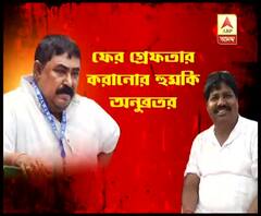 দলেরই নেতাকে গ্রেফতারের ফরমান দিয়ে ফের বিতর্কে অনুব্রত মণ্ডল। রাজনৈতিক নেতা কীভাবে এমন ফরমান দিতে পারেন, প্রশ্ন বিরোধীদের