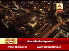 રોચક દુનિયા: લંડન શહેરનો અદ્ભૂત નજારો, 10 હજાર મશાલો કરાઈ પ્રજ્વલિત, જુઓ વીડિયો 