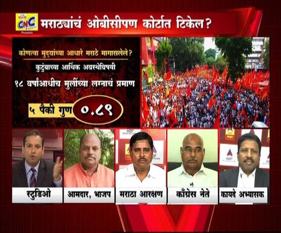 मराठ्यांचं आरक्षण कोर्टात टिकेल काय? | माझा विशेष | एबीपी माझा