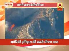 कैलिफोर्निया के जंगलों में लगी आग ने अमेरिका ने मचाई तबाही, 40 से ज्यादा लोगों की हुई मौत