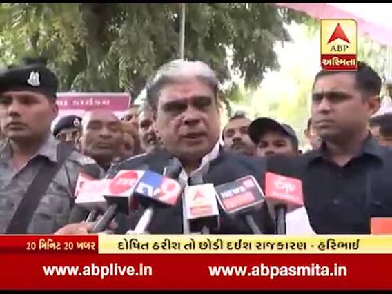 લાંચના આરોપોમાં ઘેરાયેલા હરિભાઇ ચૌધરીએ આપ્યુ મોટુ નિવેદન, કહ્યું- આરોપ સાબિત કરો હું રાજકારણ છોડી દઇશ, જુઓ વીડિયો