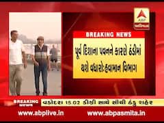 રાજ્યમાં જામ્યો શિયાળોનો માહોલ, વડોદરા બન્યુ સૌથી ઠંડુ શહેર, જુઓ વીડિયો