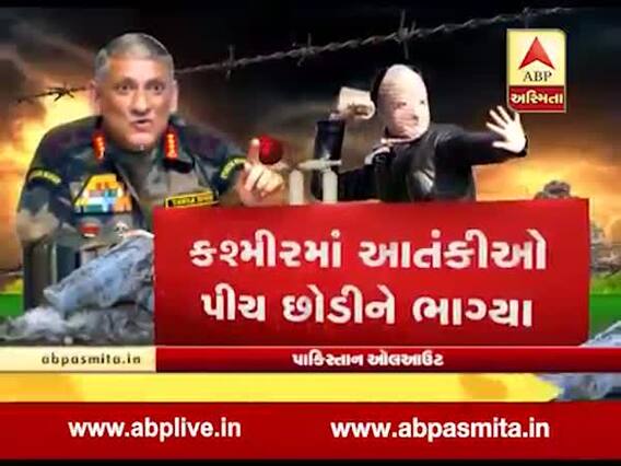 અસ્મિતા વિશેષઃ પાકિસ્તાન ઓલઆઉટ