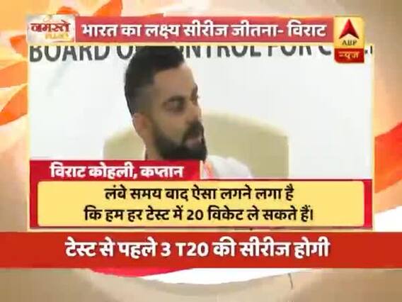 ऑस्ट्रेलिया दौरे पर रवाना होने से पहले बोले विराट- सिर्फ एक टेस्ट नहीं पूरी सीरीज जीतनी है