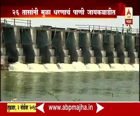 गंगापूरचं पाणी वाया, मुळा धरणातलं पाणी जायकवाडीत दाखल | ग्राऊंड रिपोर्ट | एबीपी माझा