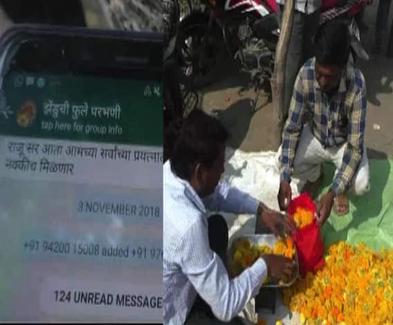 व्हॉट्सअॅपद्वारे झेंडूंच्या फुलांची विक्री | 712 | परभणी | एबीपी माझा