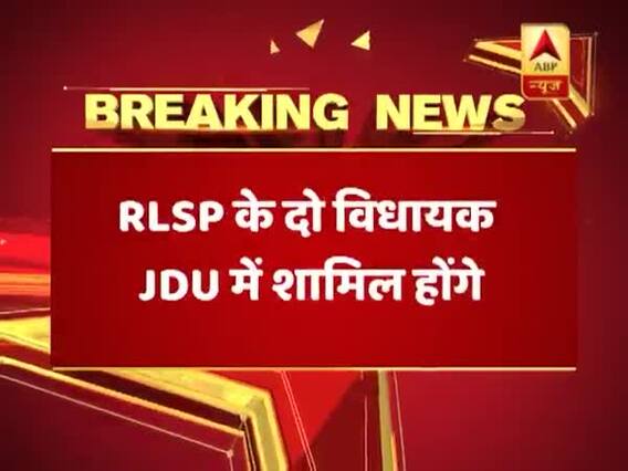Two RLSP MLAs to join JDU: Sources
