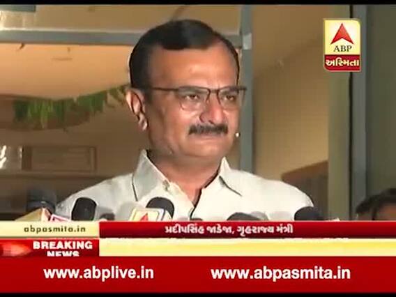 ગૃહમંત્રી પ્રદીપસિંહે વિનય શાહના 260 કરોડના કૌભાંડ મુદ્દે શું કહ્યું? જુઓ વીડિયો