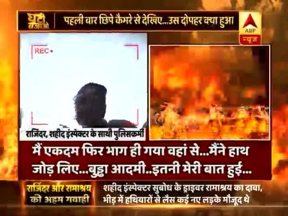Exclusive sting operation after Bulandshahr violence