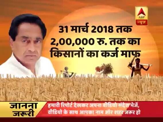 कुर्सी मिलते ही मध्य प्रदेश और छत्तीसगढ़ के सीएम ने किसानों का कर्ज माफ करने का किया एलान