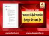 જસદણ વિધાનસભા ચૂંટણી માટે કોંગ્રેસે બનાવેલુ ફેસબુક પેજ હેકરે હેક કરી ડિલીટ કરી દીધુ, જુઓ વીડિયો