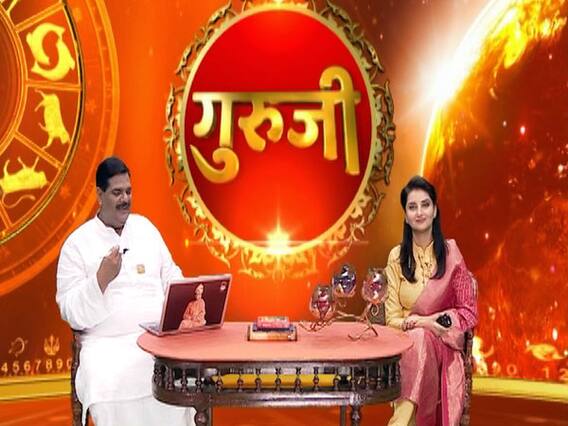 गुरूजी: क्या आपकी किस्मत में मकान का सुख है ? जानिए । फुल एपिसोड 28.12.2018