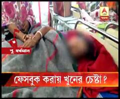 স্ত্রী ফেসবুক অ্যাকাউন্ট খোলায় কালনায় পুড়িয়ে মারার চেষ্টা করল স্বামী 