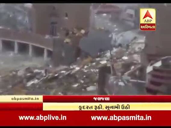 અસ્મિતા વિશેષઃ જલજલા