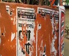 পশ্চিম মেদিনীপুরের কেশিয়াড়িতে মুখ্যমন্ত্রীর জনসভা আজ, তার আগে ছেঁড়া হল তাঁর পোস্টার, ফ্লেক্স