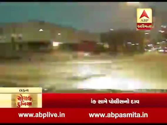 રોચક દુનિયા: લંડનમાં ચોરને પકડવા પોલીસનો અનોખો કીમિયો, જુઓ વીડિયો 