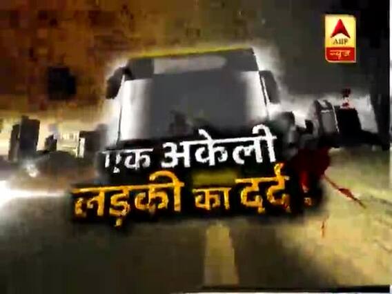 निर्भया कांड के 6 साल बाद लड़कियों के लिए कितनी सुरक्षित है दिल्ली? देखिए सच्ची घटना का स्पेशल एपिसोड