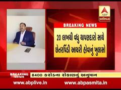 આદર્શ ક્રેડિટ કો.ઓપરેટિવ સોસાયટી કૌભાંડઃ 8400 કરોડના કૌભાંડી મુકેશ મોદી સહિત ત્રણની ધરપકડ 