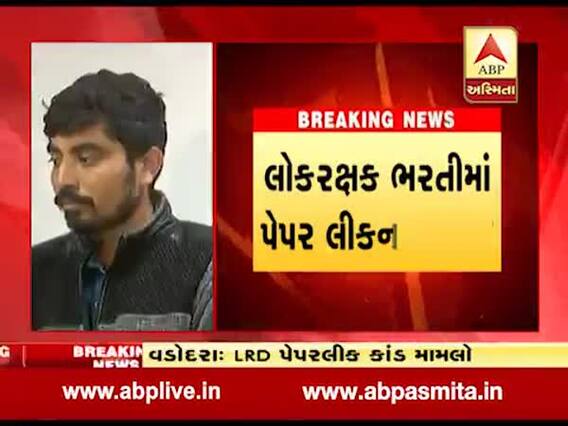 લોકરક્ષક ભરતીમાં નવી તારીખ સાથે નવું પેપર સેટ કરવા ભરતી બોર્ડની તૈયારીઓ શરૂ, જુઓ વીડિયો