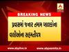 પ્રાથમિક શાળાના બાળકોના પ્રવાસના મંજૂરી માટેના નિયમો કરાયા કડક, જુઓ વીડિયો