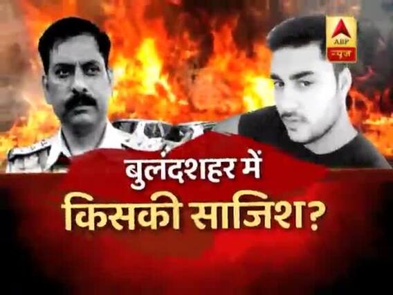 संविधान की शपथ (05.12.2018): बुलंदशहर हिंसा में किसकी साजिश ! देखिए बड़ी बहस