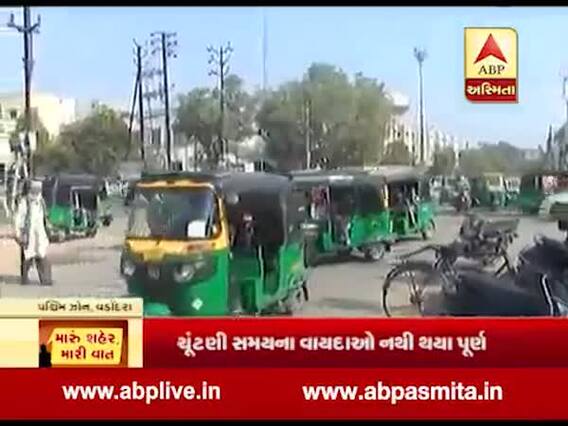 મારુ શહેર મારી વાતઃ બિસ્માર રસ્તા, પાણી અને ગટરથી પરેશાન છે વડોદરા પશ્ચિમ ઝૉનના સ્થાનિકો