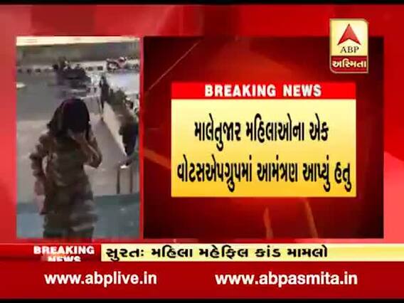 સુરત હાઈપ્રોફાઇલ દારૂ પાર્ટીઃ કોણે કર્યું હતું પાર્ટીનું આયોજન? જુઓ વીડિયો