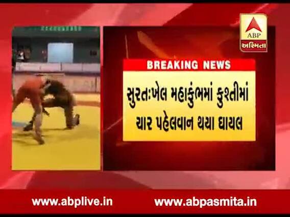 સુરત: ખેલ મહાકુંભમાં કુશ્તીમાં ચાર પહેલવાનો થયા ઘાયલ, જુઓ વીડિયો
