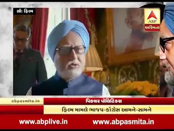 અસ્મિતા વિશેષ: 