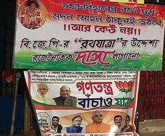 কোচবিহারে বিজেপির গণতন্ত্র বাঁচাও যাত্রার পোস্টার নিয়ে তৃণমূল ও বিজেপির রাজনৈতিক তরজা