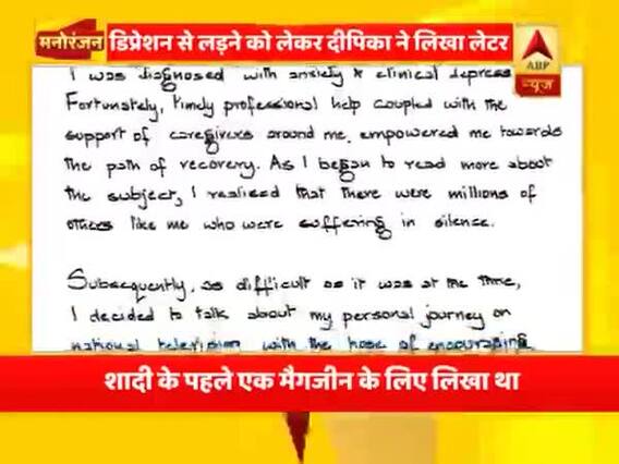 डिप्रेशन से लड़ने को लेकर दीपिका पादुकोण ने लिखा लेटर, देखिए मनोरंजन की दुनिया की बड़ी खबरें