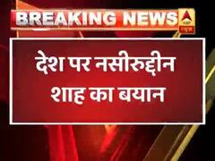 अभिनेता नसीरुद्दीन शाह का बयान- देश में गाय की कीमत पुलिस वाले की जान से ज्यादा कीमती