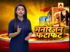 'द एक्सिडेंटल प्राइम मिनिस्टर' पर मनमोहन सिंह ने साधी चुप्पी, देखिए मनोरंजन जगत की बड़ी खबरें