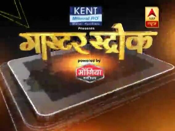 मास्टर स्ट्रोक (06.12.2018): देखिए आज का फुल एपिसोड