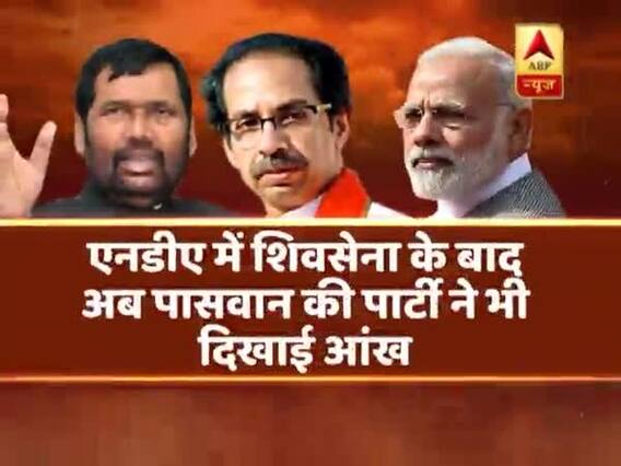 संविधान की शपथ: चिराग पासवान बोले नाजुक मोड़ पर एनडीए गठबंधन, 2019 में मोदी की राह मुश्किल?